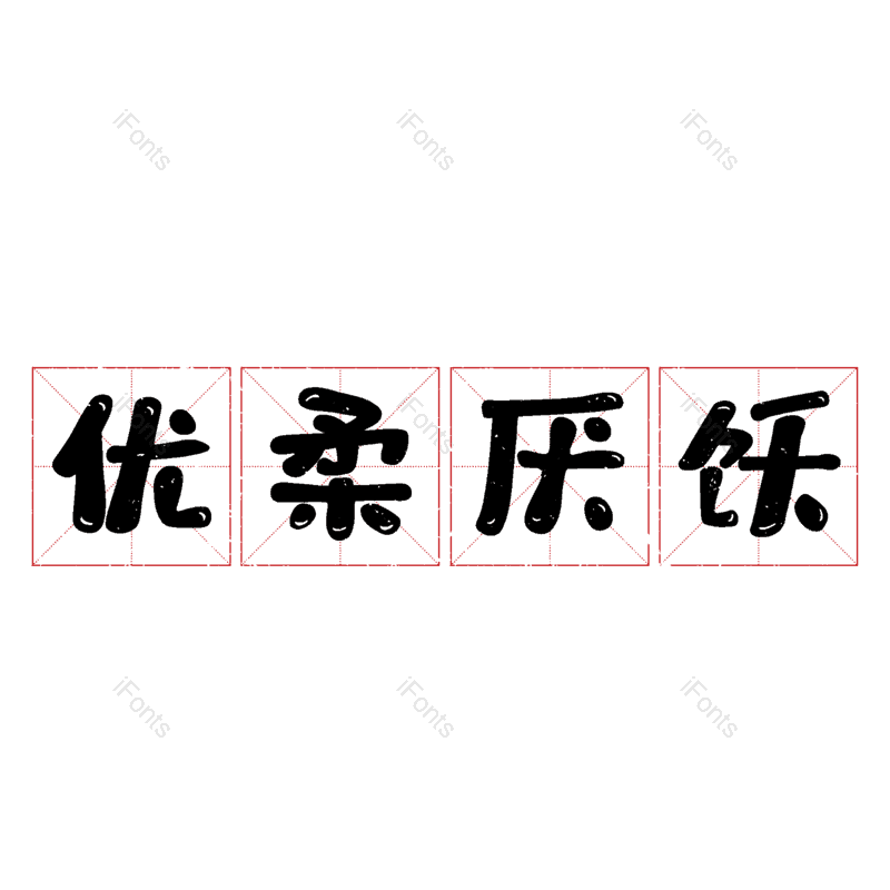 图片,元素,PNG,免抠素材